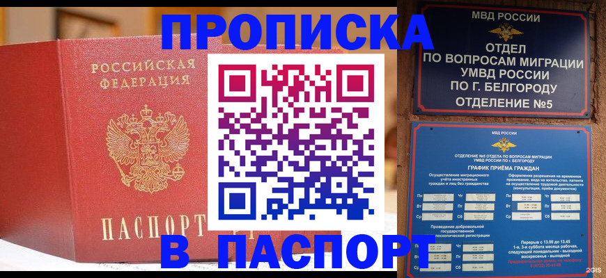 временная регистрация в квартире в Выксе