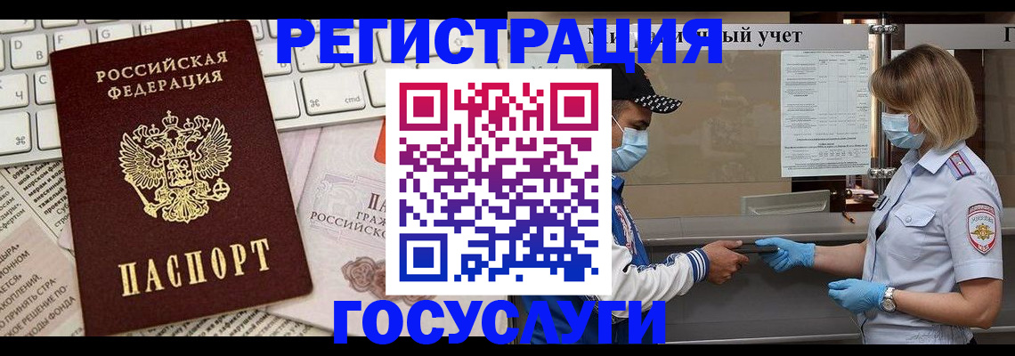 прописка в квартире в Выксе