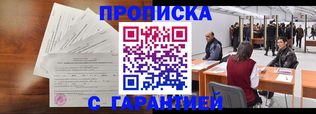 временная регистрация адрес в Выксе